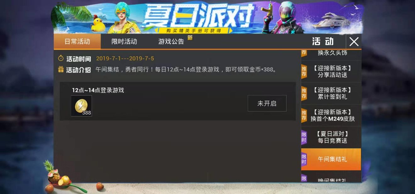 和平精英ss2赛季手册积分获取全攻略