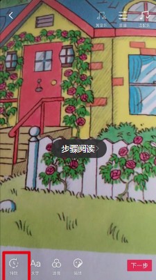 抖音中变帅系列的具体操作步骤