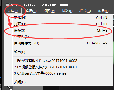 edius制作人物介绍文字条的操作步骤