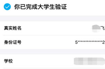 口碑中认证学生身份的具体步骤