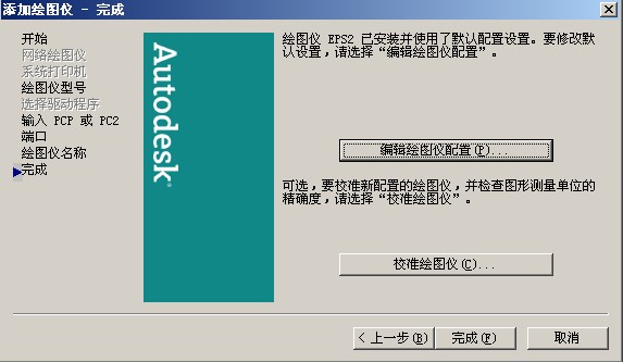 CAD输出高清晰图纸的操作教程