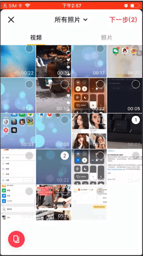 抖音拼接多个视频的具体操作教程