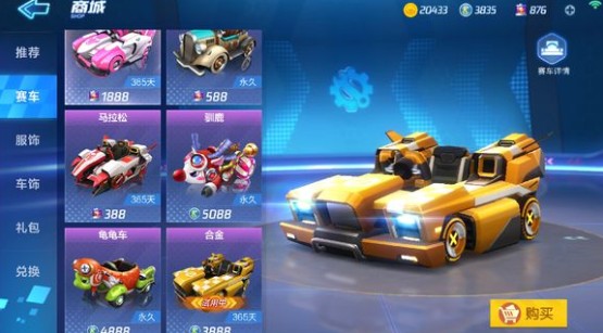 跑跑卡丁车手游合金属性与购买性价比详解