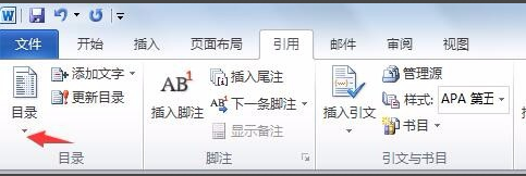 microsoft office2013自动生成目录操作教程