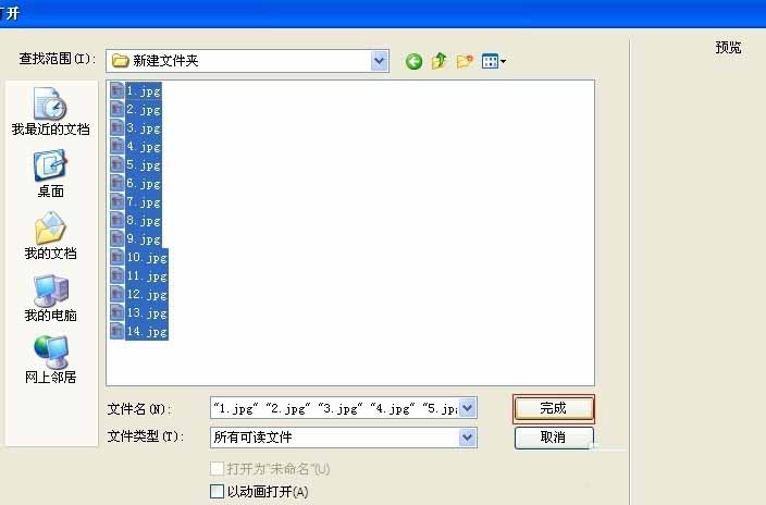 Fireworks将jpg图片转换成png格式的具体操作教程