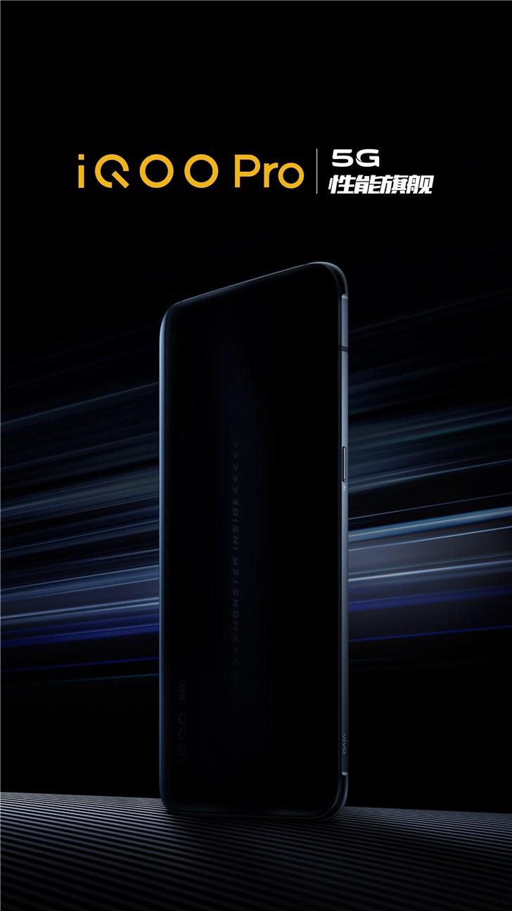 5G旗舰来了！iQOO Pro设备于8月与大家见面