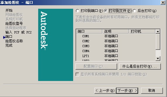 CAD输出高清晰图纸的操作教程