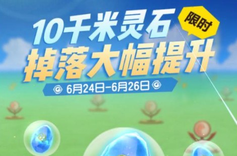 一起来捉妖应龙水系属性与技能效果详解