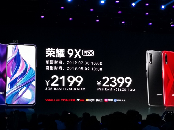 旗舰荣耀9X系列将如约登场：性价比赞！