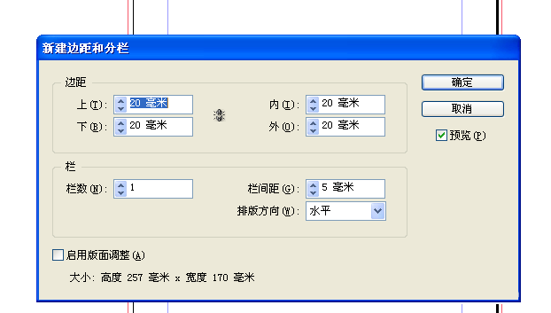 indesign排文字的具体操作教程