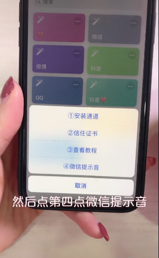 iphone xr微信提示音修改操作方法