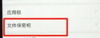 华为nova5中隐藏照片的详细步骤