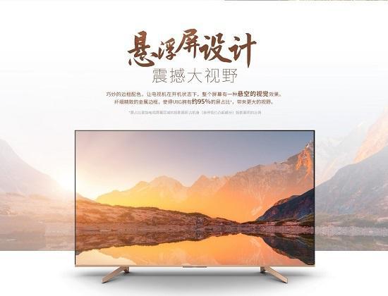 新品登场！索尼U8G来了：“极简”设计