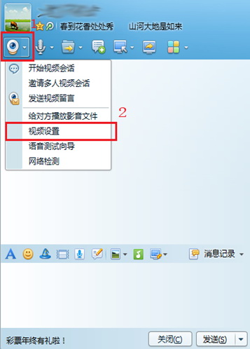 QQ视频默认设置进行恢复的操作教程