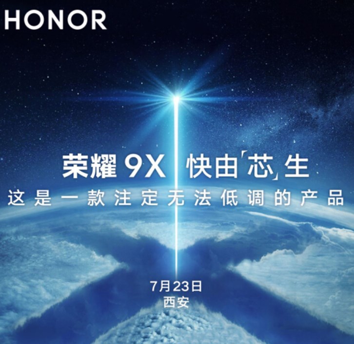 荣耀9X/9X Pro现身京东：后置双摄、三摄