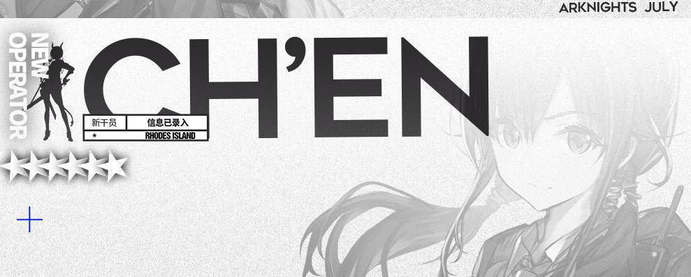 明日方舟主线第五章新干员角色汇总攻略