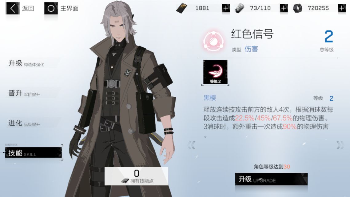 战双帕弥什渡边夜刃技能使用攻略