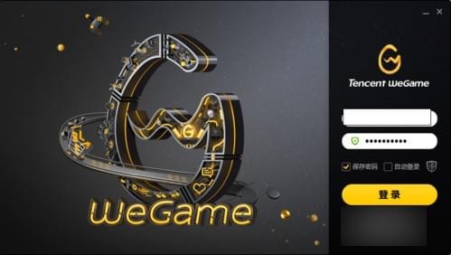wegame里签到的操作教程