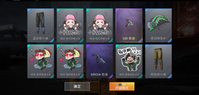 和平精英喷涂功能使用攻略