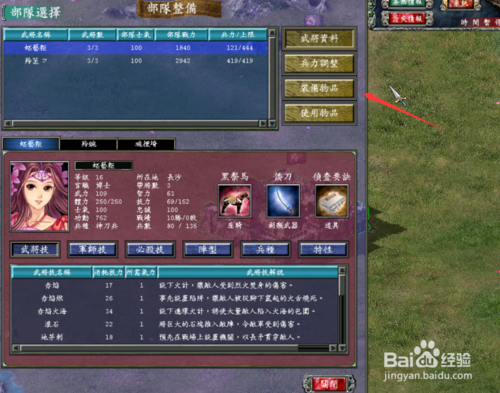 三国群英传7学习必杀技的攻略