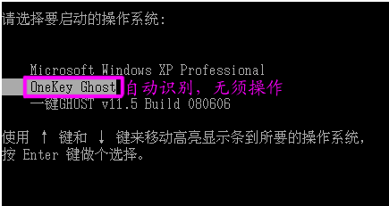 利用onekey备份的具体步骤教程