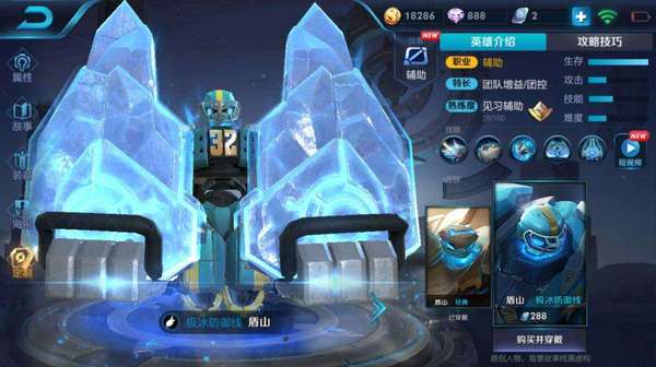 王者荣耀s16中盾山的出装推荐