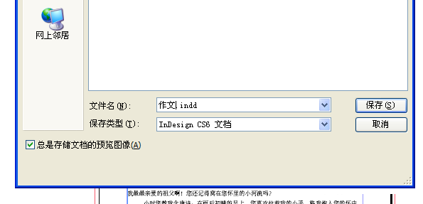 indesign排文字的具体操作教程