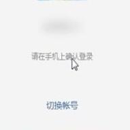 微信电脑版删除登录帐号的简单操作方法