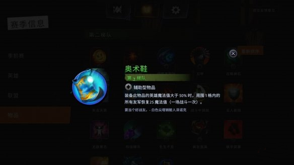 刀塔霸业地精法阵容搭配详解