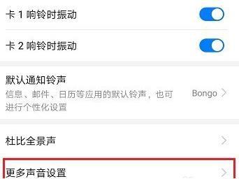华为p30按键音关闭的操作教程