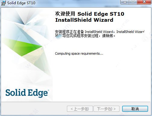 Solid Edge ST10进行安装的操作方法