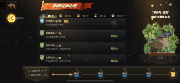 多多自走棋关注微博任务完成攻略