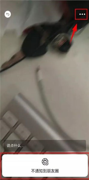 微信7.0.5更新的具体介绍