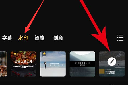 印象APP添加水印的具体操作教程