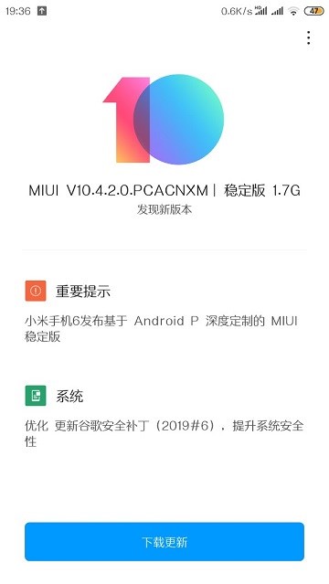 小米6推MIUI 10.4.2稳定版：升级安卓9.0