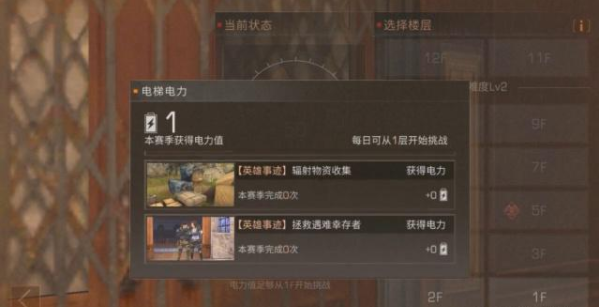 明日之后辐射高校的具体玩法介绍