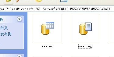 SQL Server 2008系统数据库的详细讲解截图