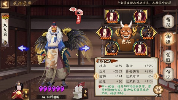 阴阳师鬼灵歌伎无sp妖刀通关攻略