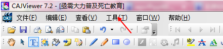 CAJ阅读器复制文字的详细操作教程