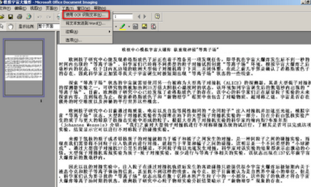 office2003把图片转换为文字的具体操作教程