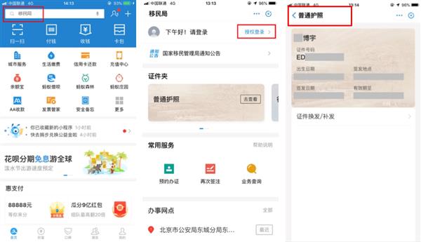 出境游神器！这9个支付宝小程序太实用