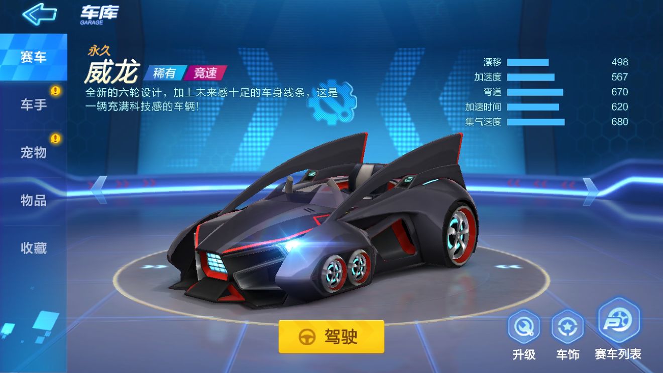 跑跑卡丁车手游新手赛车推荐