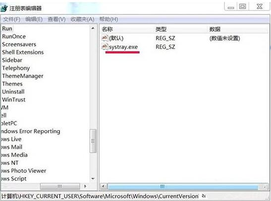 win7电脑任务栏托盘不显示安全删除硬件图标的详细处理
