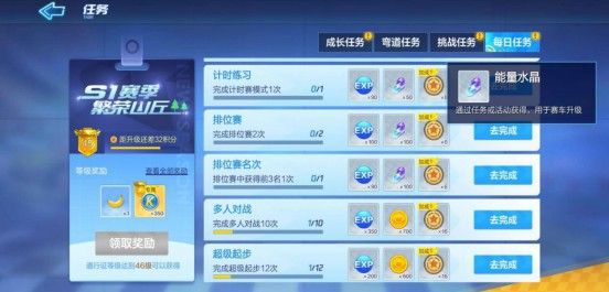 跑跑卡丁车手游熊猫车加点技巧分享