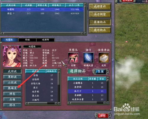 三国群英传7学习必杀技的攻略