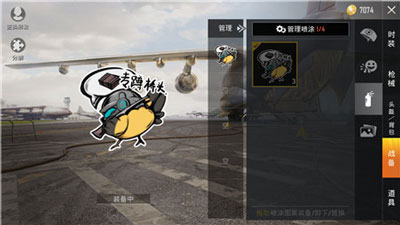 和平精英喷涂功能使用攻略