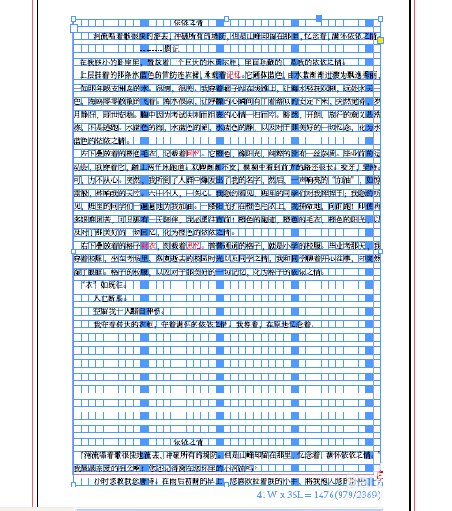 indesign排文字的具体操作教程