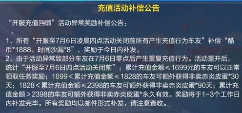 跑跑卡丁车手游中赤炎皮蛋详细介绍