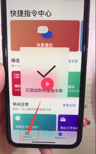 iphone xr微信提示音修改操作方法