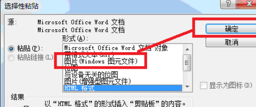 Office2003拆分汉字的详细操作步骤